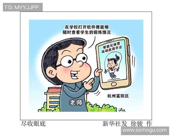 体育教育在双减政策背景下的创新发展与机遇探讨